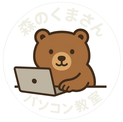 くまさん便り